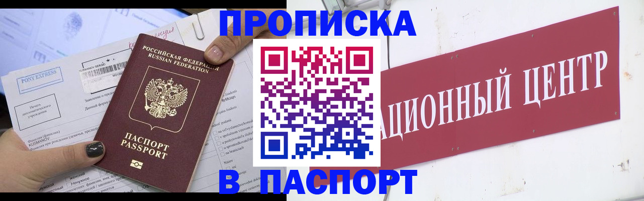 временная регистрация для всех в Арсеньеве