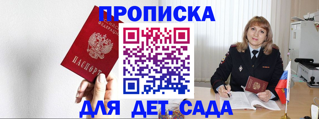 регистрация в Арсеньеве