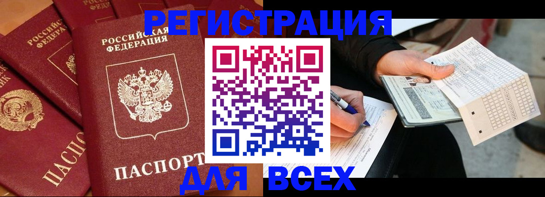 прописка для школы в Арсеньеве